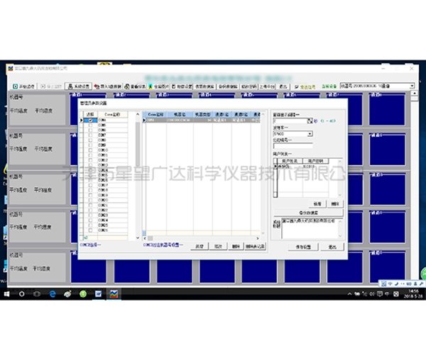 天津溫濕度監(jiān)測系統(tǒng)